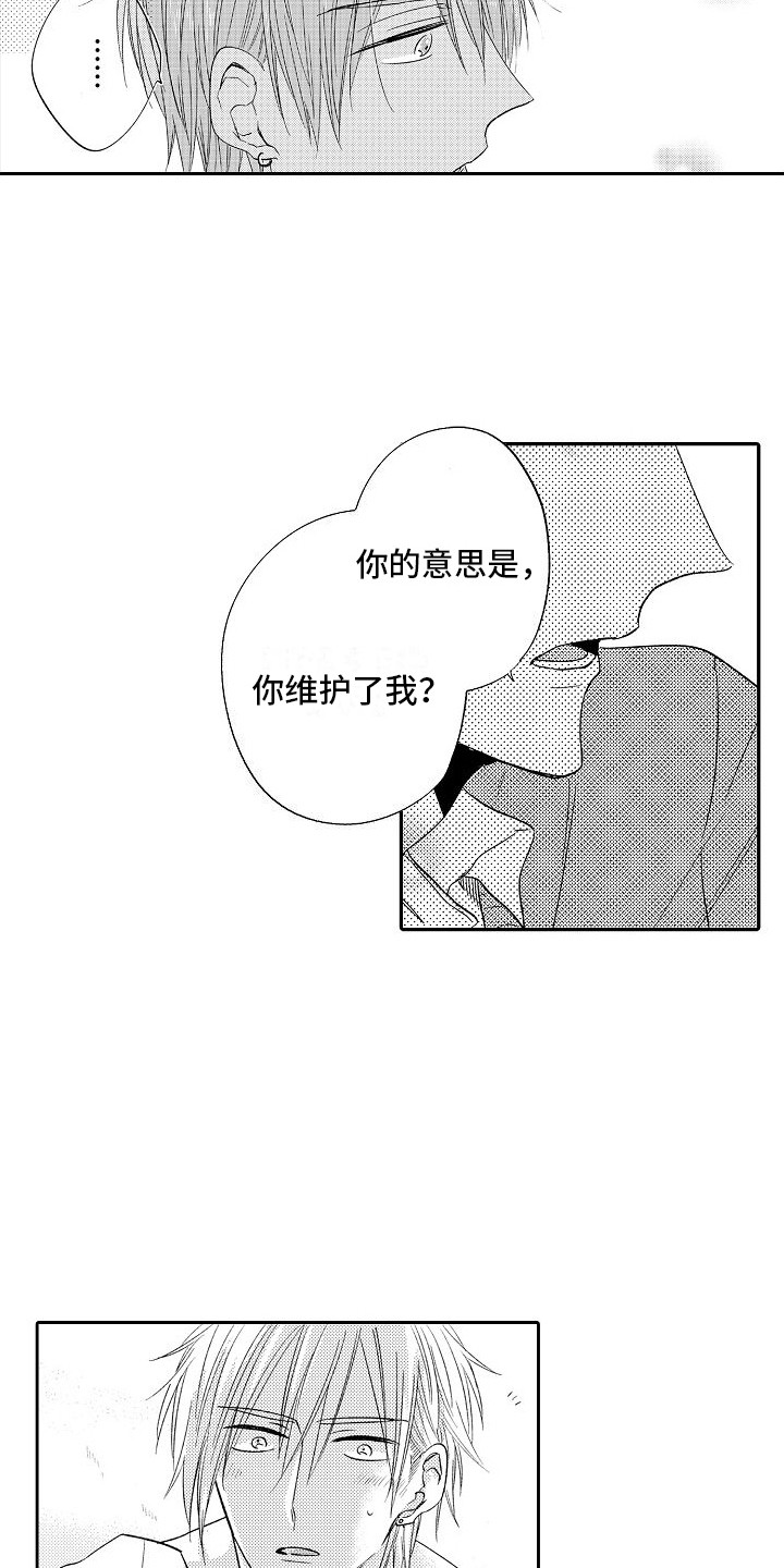 第29章：情不自禁3