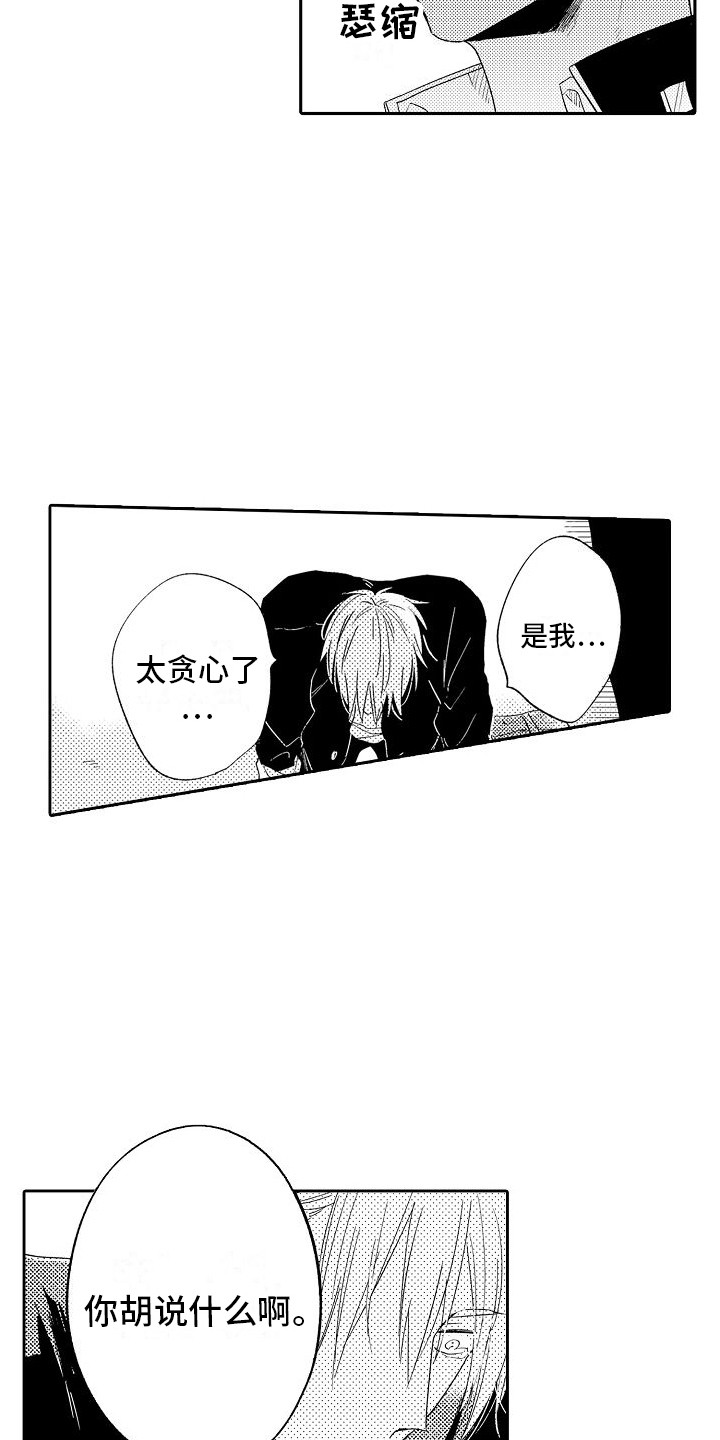 第17章：想说的话4