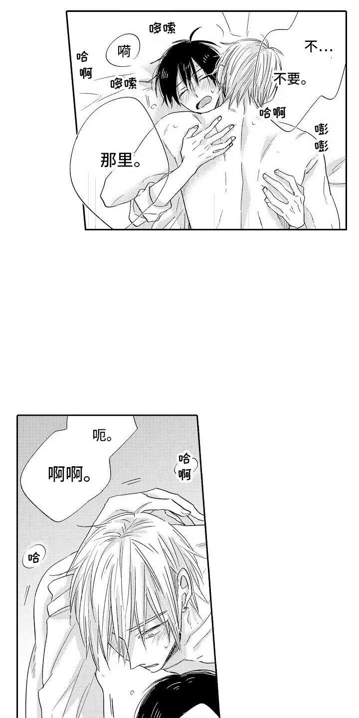 第21章：想起来了1