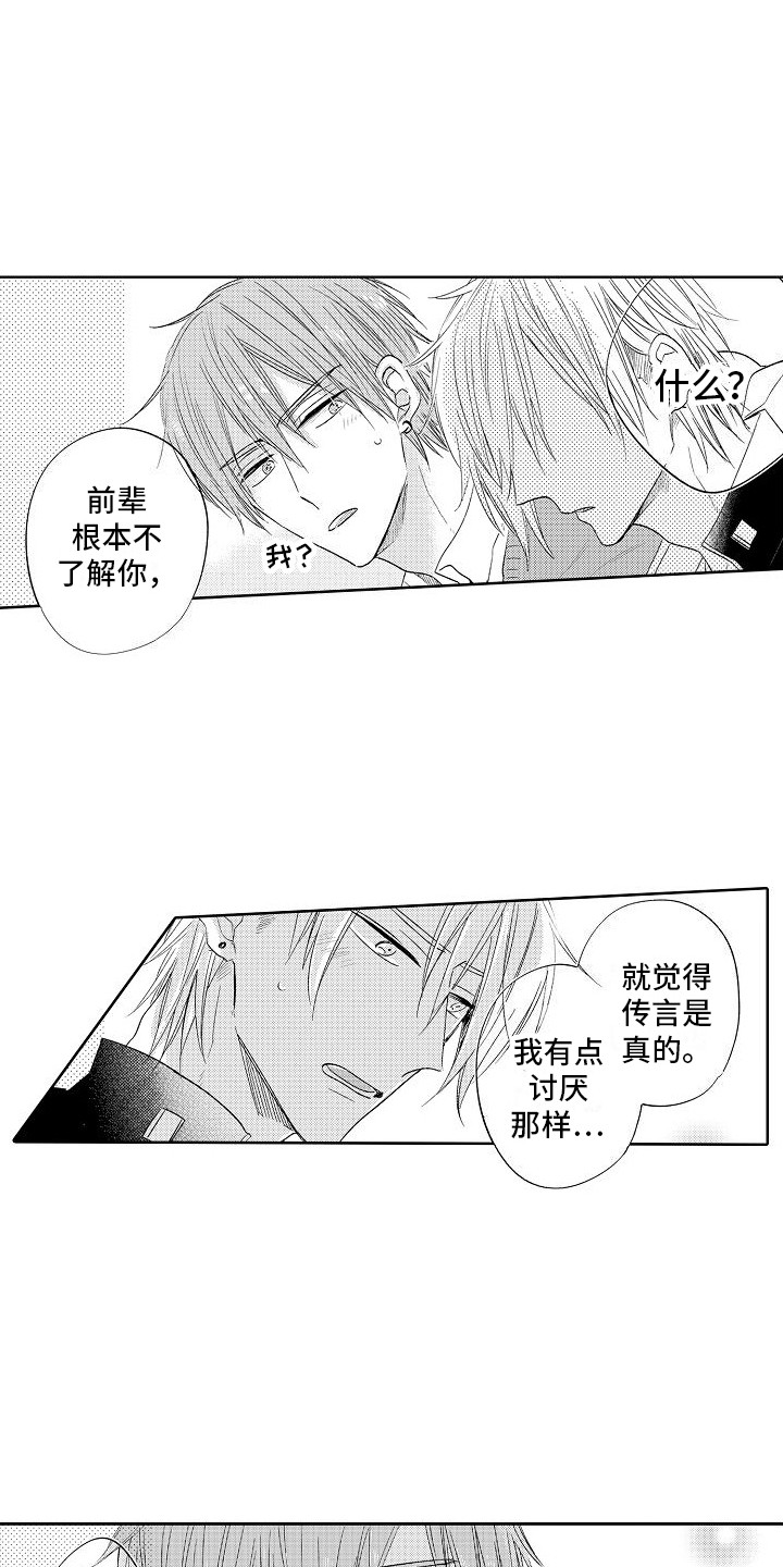 第29章：情不自禁2