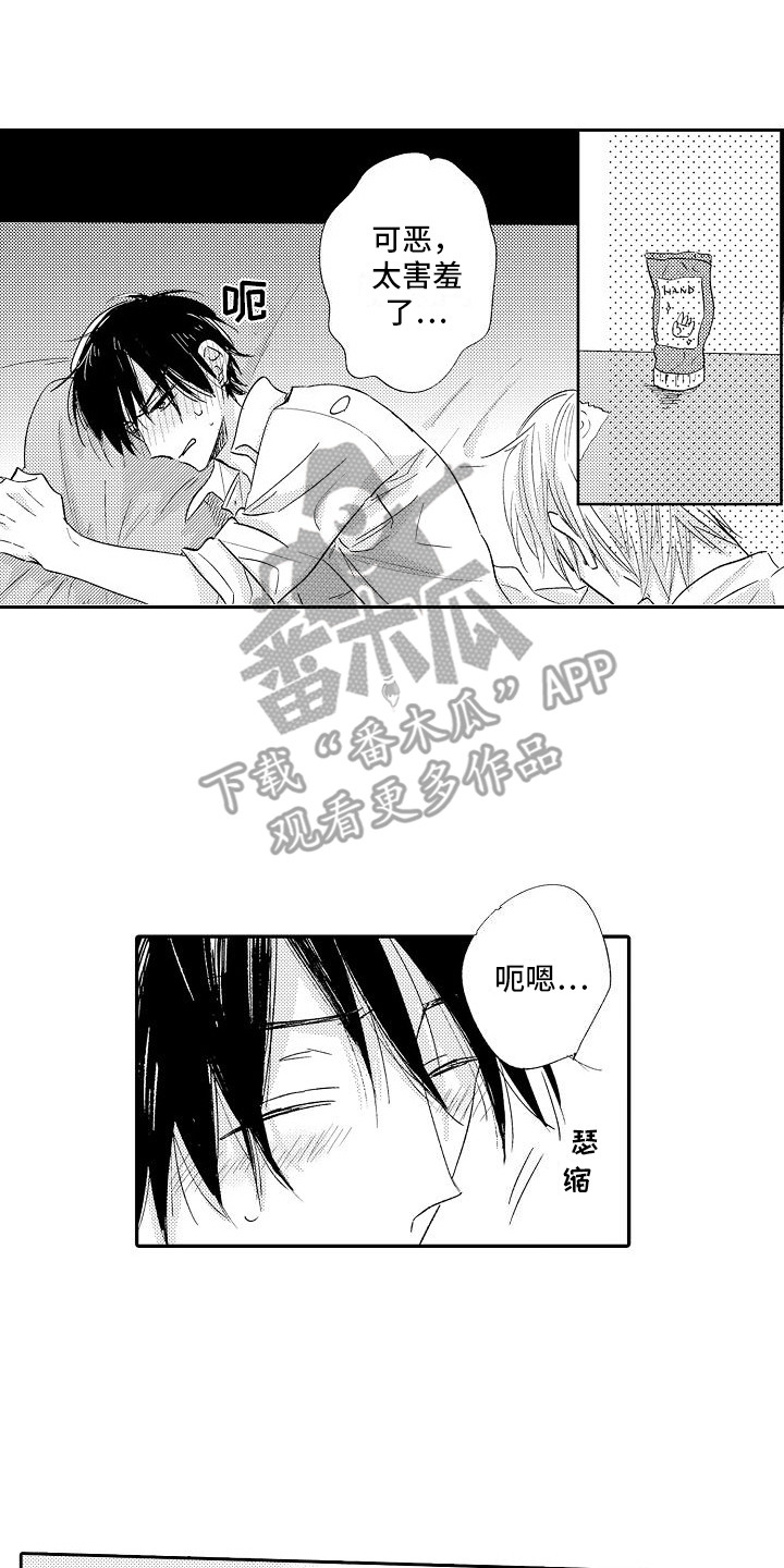 第20章：别小瞧我0