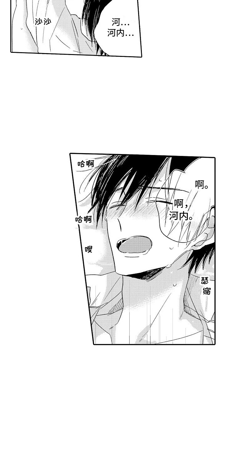 第21章：想起来了2