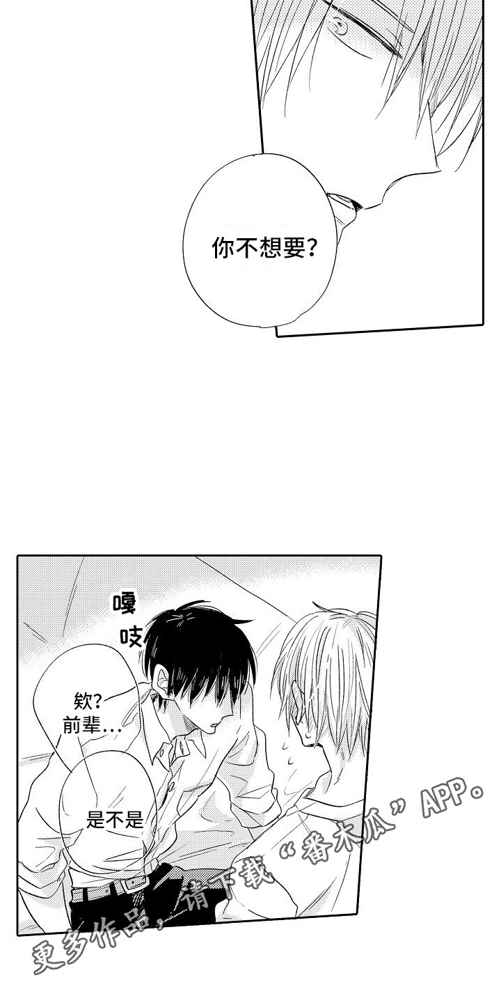 第19章：很危险3