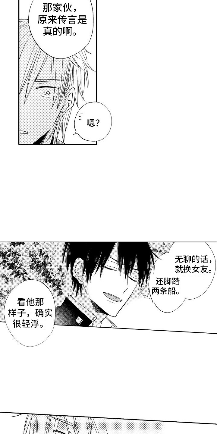 第27章：生气了4