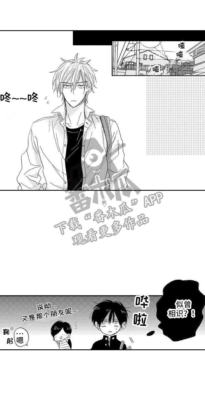 第8章：替他着想0