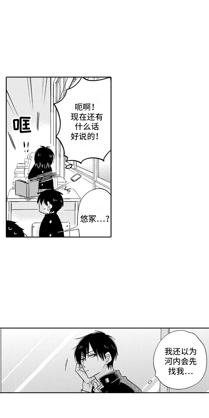 第28章：心不在焉1