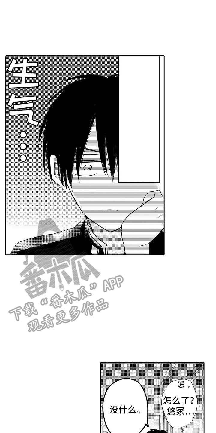 第27章：生气了0