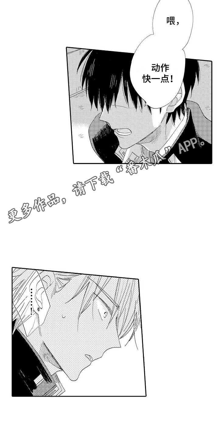 第5章：胆小鬼3