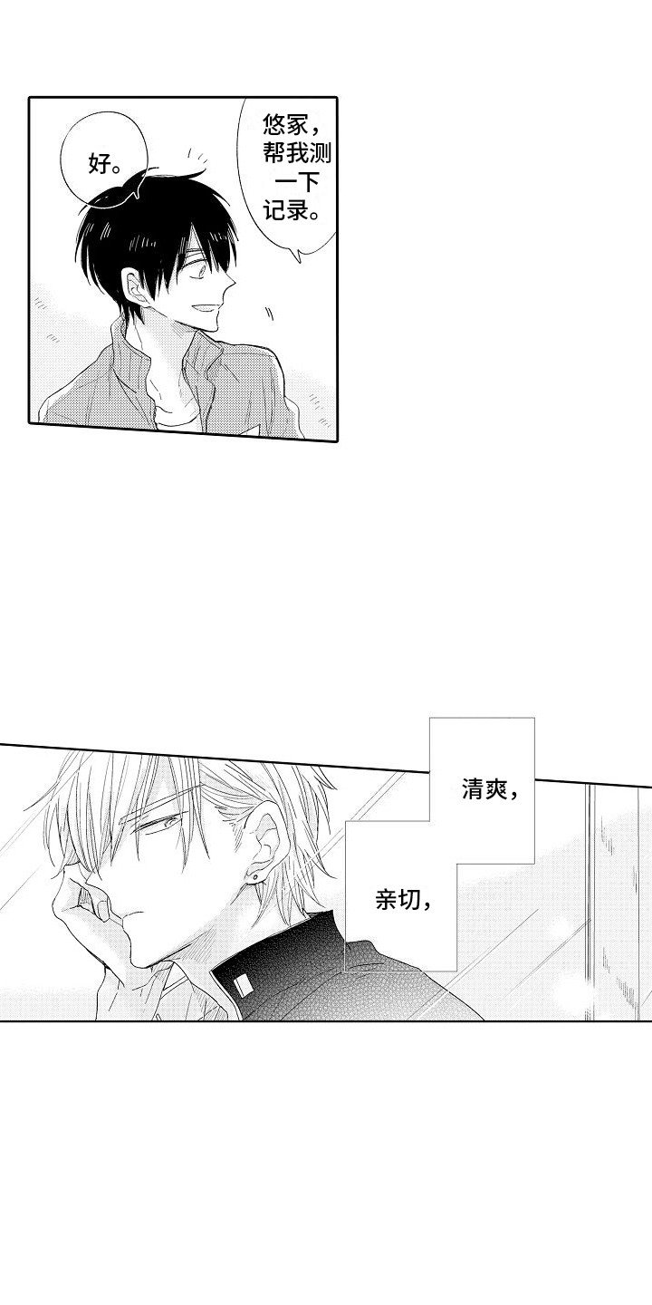 第1章： 初次相遇1