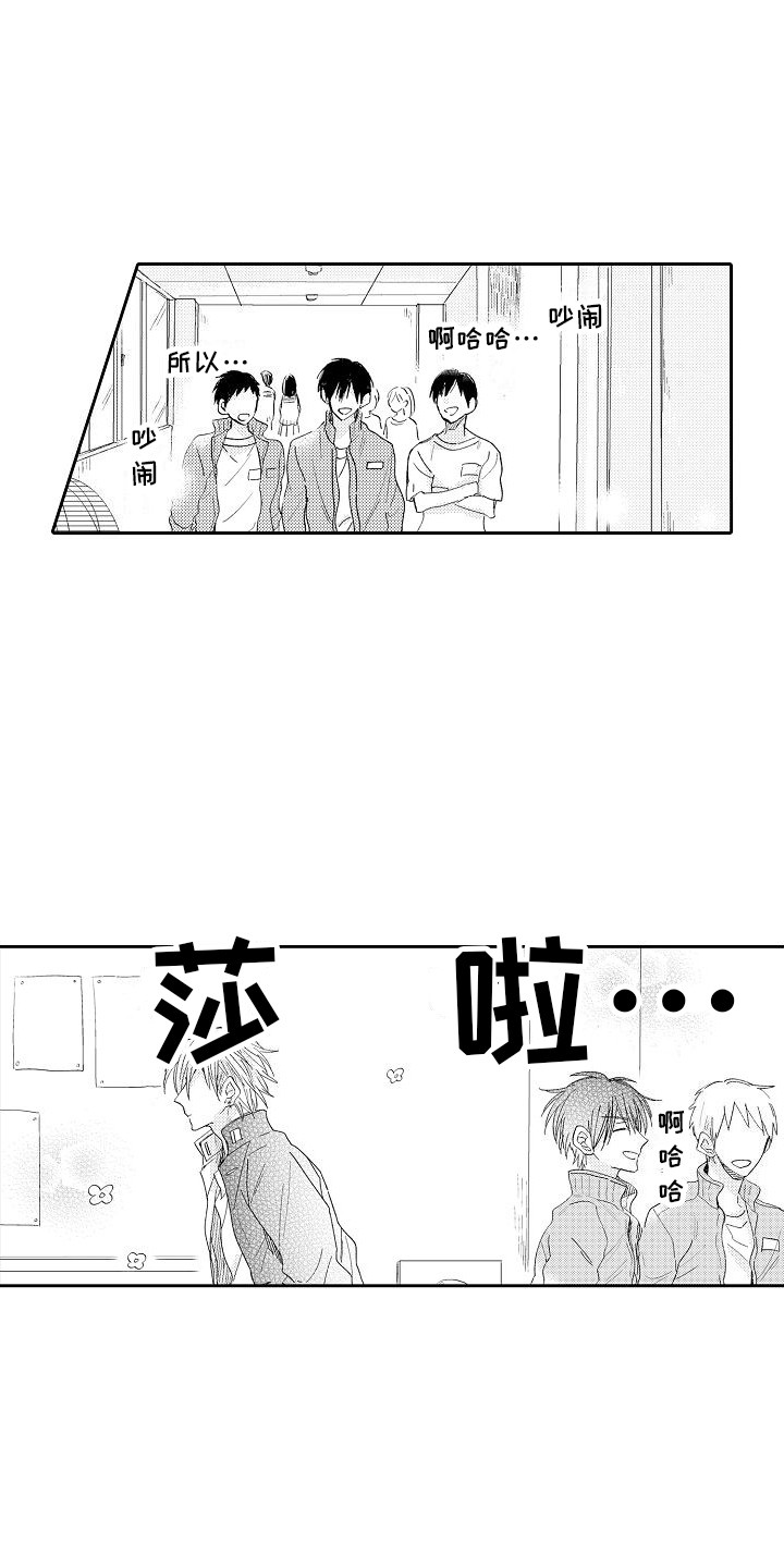 第1章： 初次相遇4