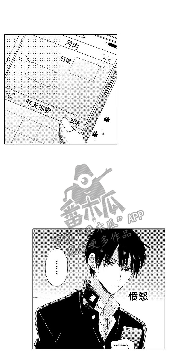 第28章：心不在焉0