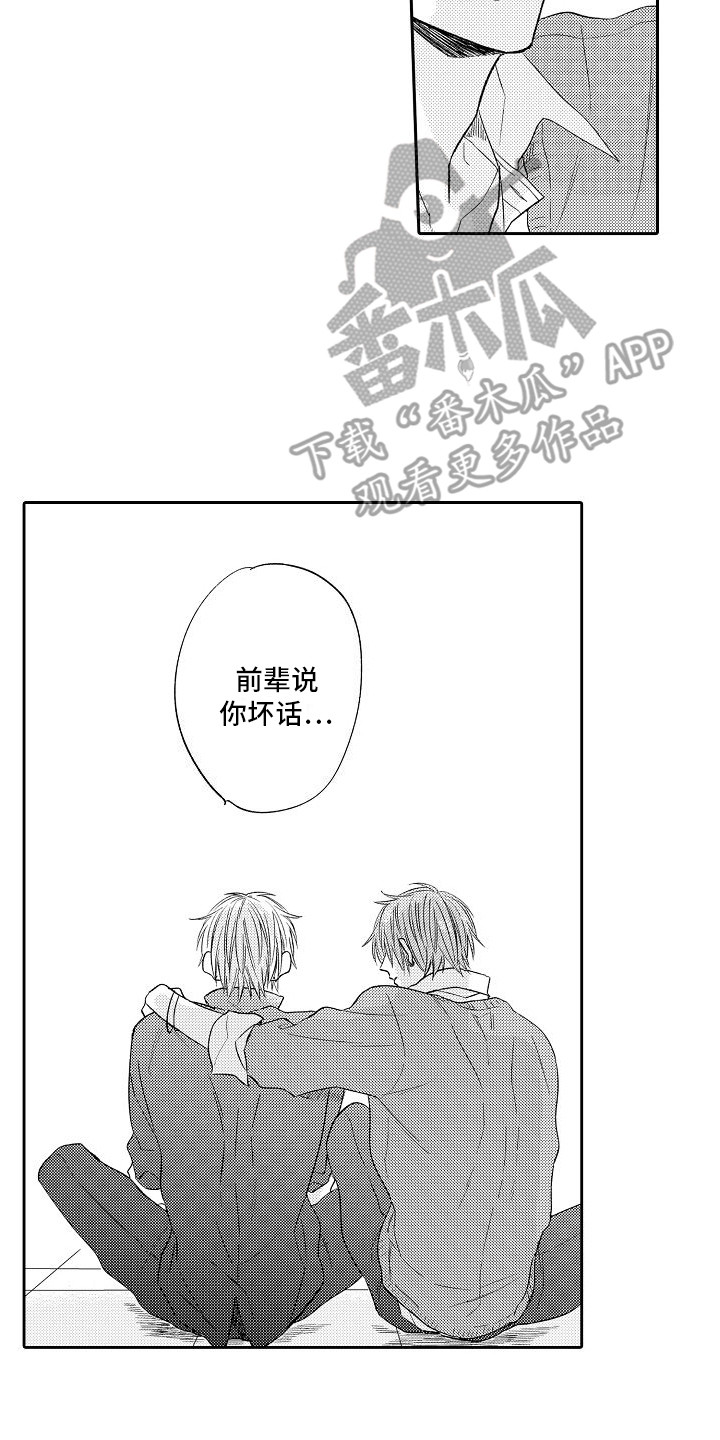 第29章：情不自禁1