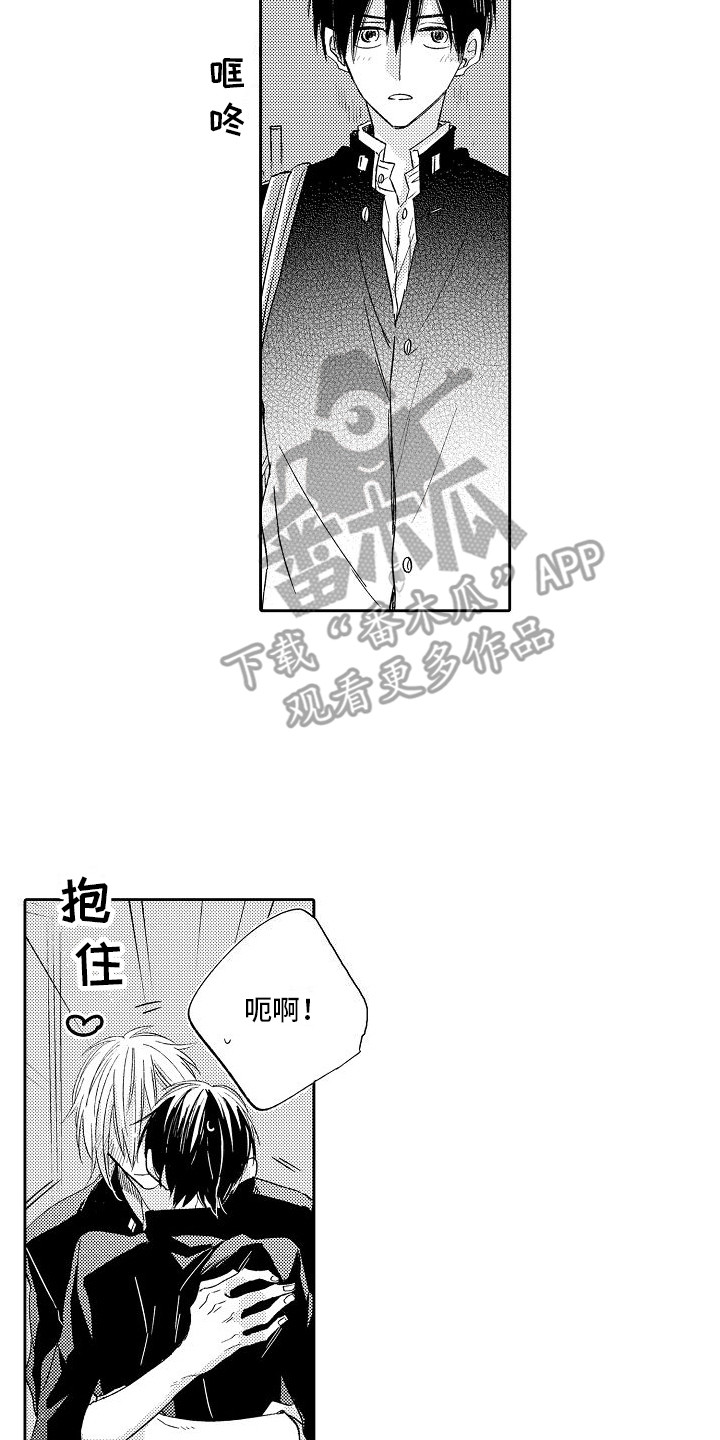 第22章：顺利交往1