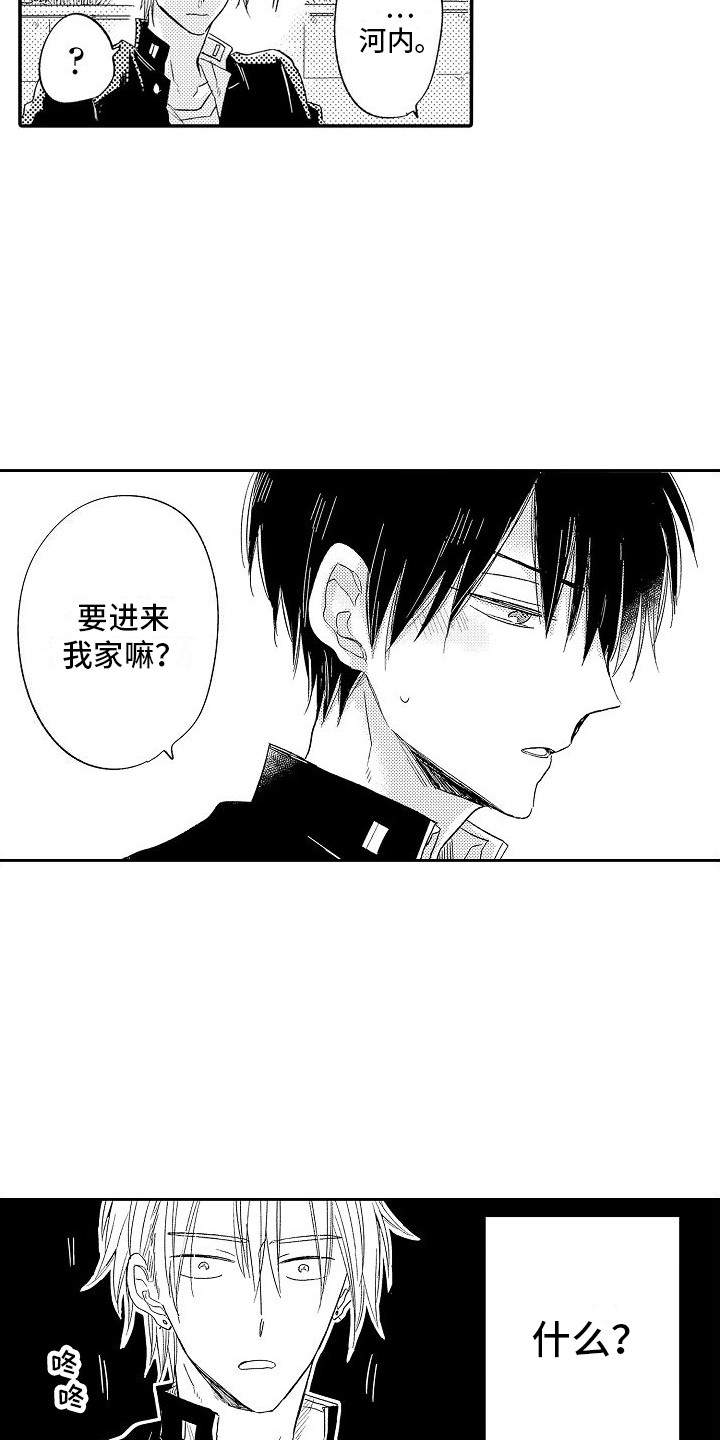 第18章：心跳加速2