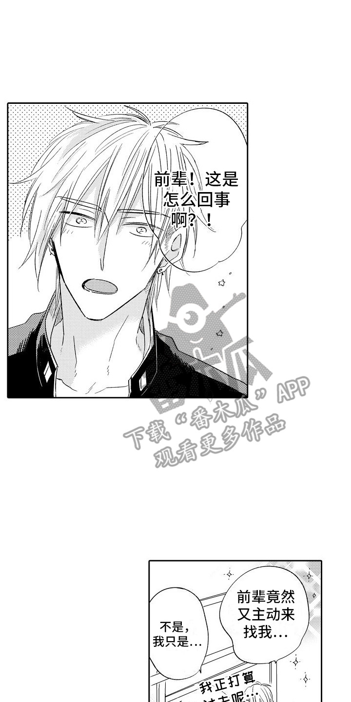 第26章：很亲密0