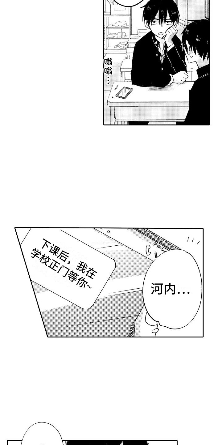 第27章：生气了1