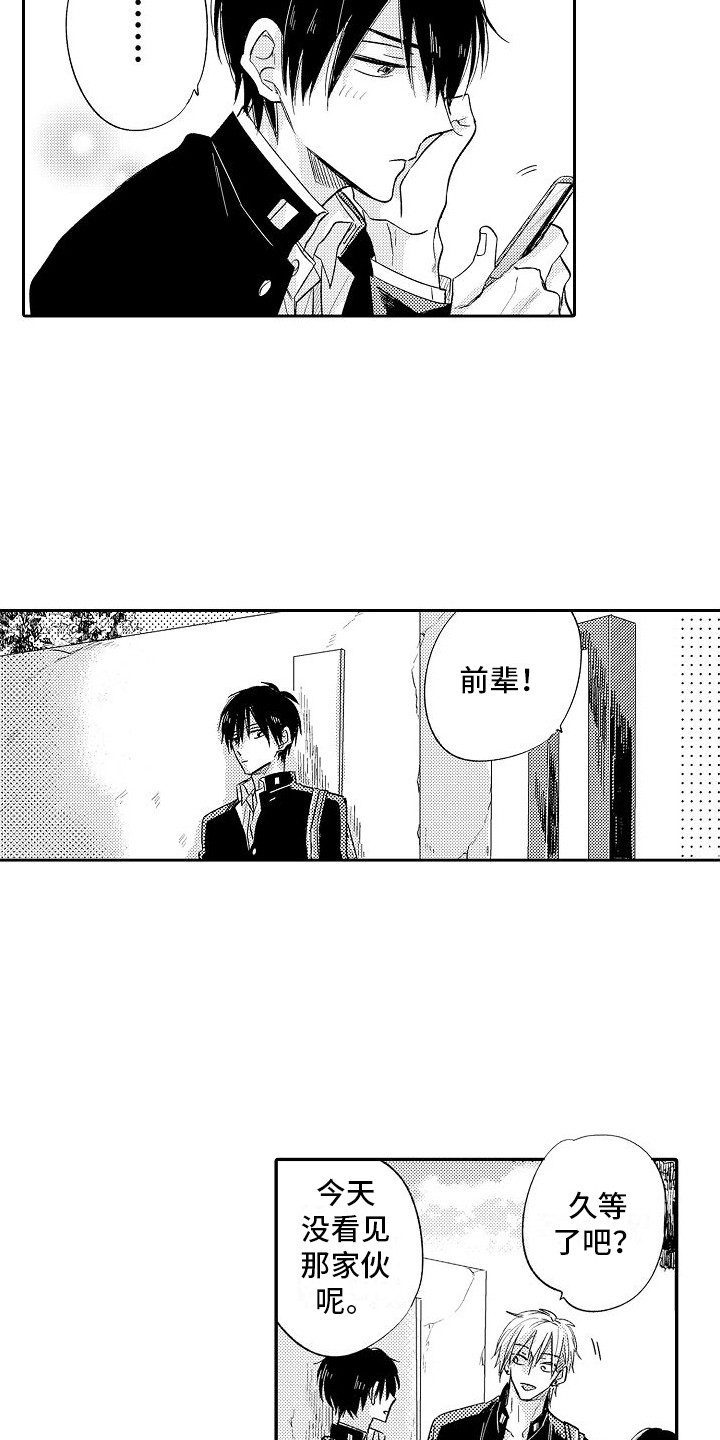 第27章：生气了2