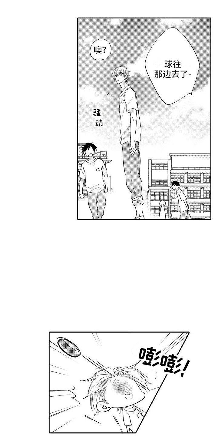 第28章：心不在焉4