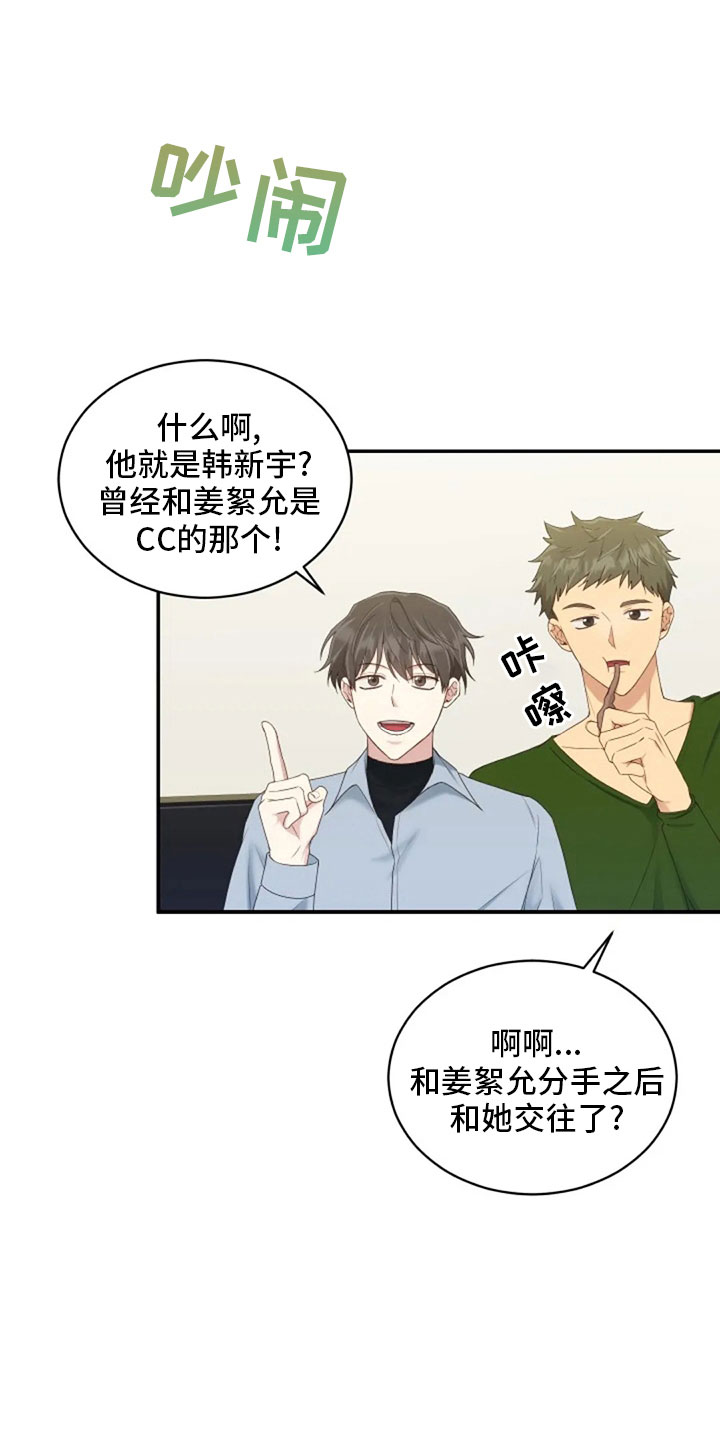 第64章：来晚了4