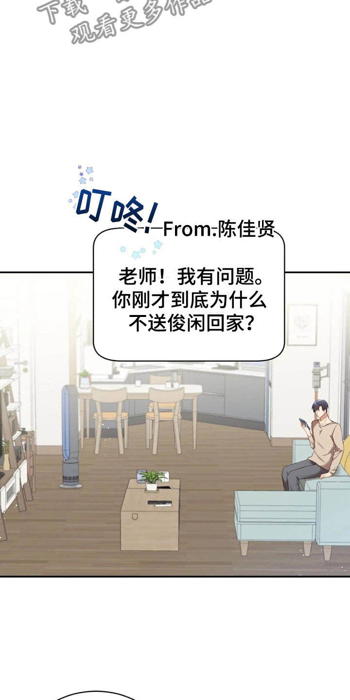 第23章：第二个1