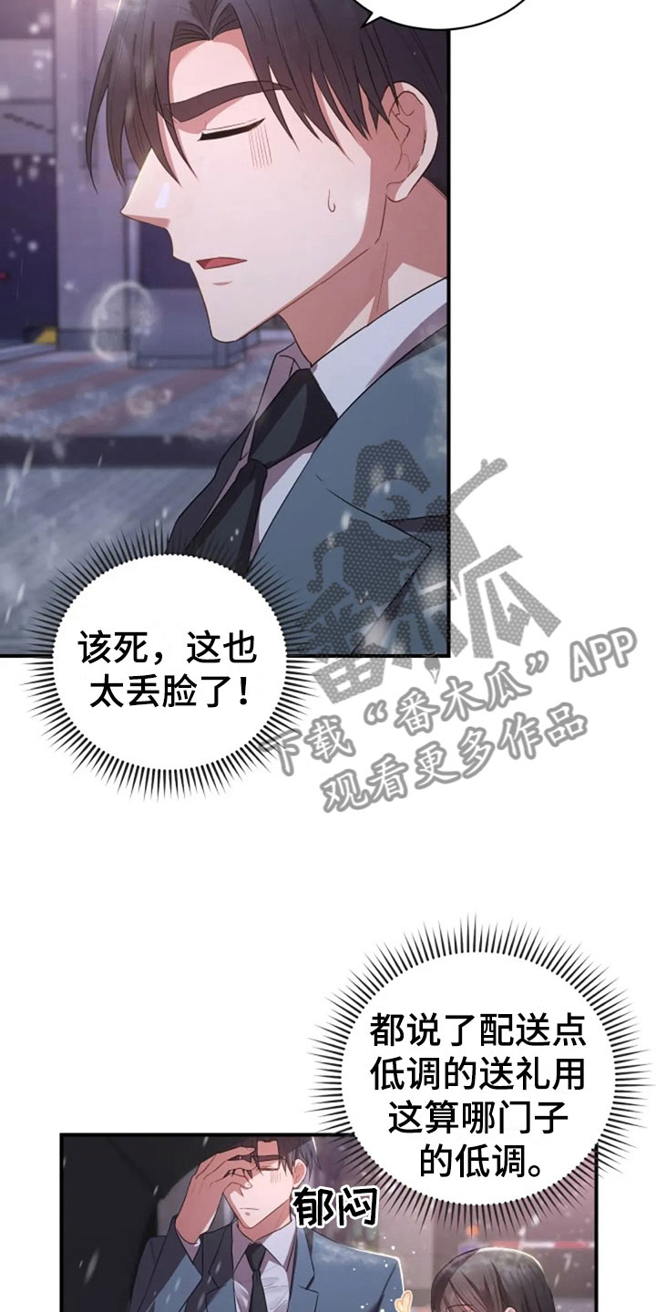 第19章：我等你2