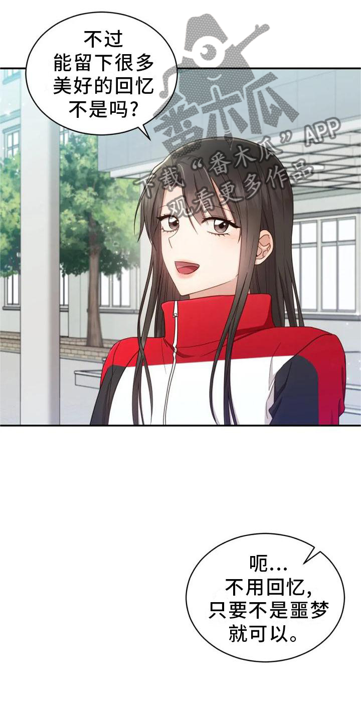 第57章：一喜一忧3