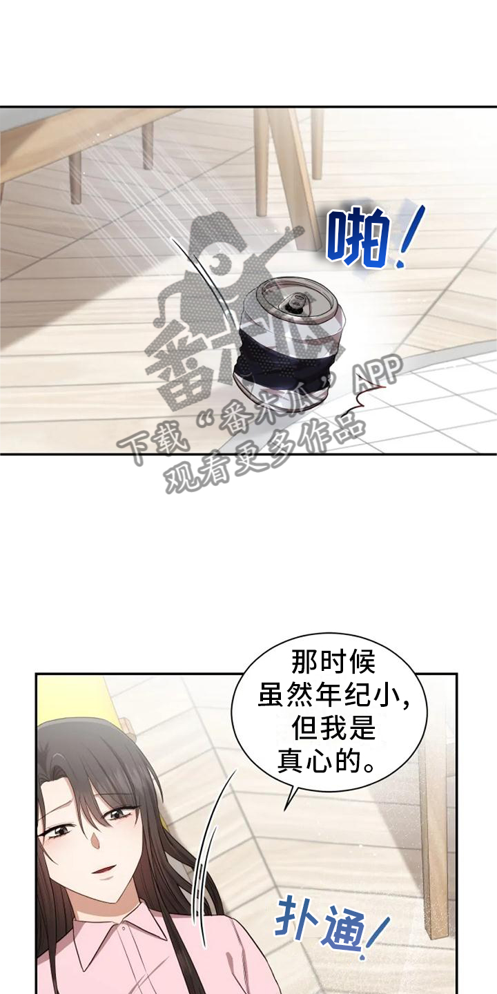 第43章：新老师0