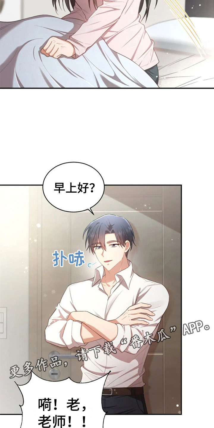 第30章：随便找个人3