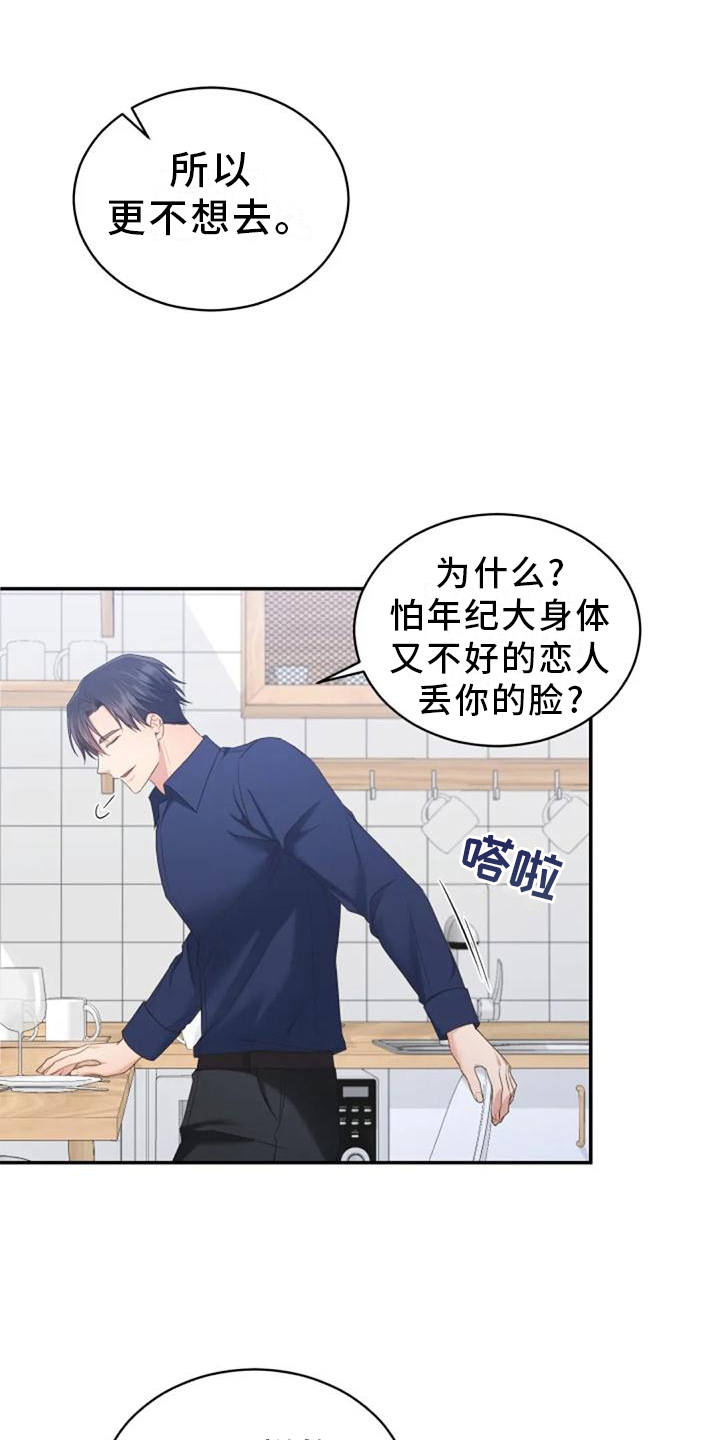 第61章：我们一起去旅行吧0