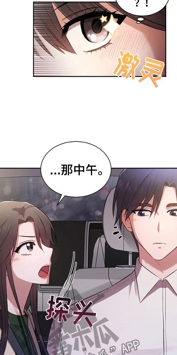 第8章：只是吃饭4