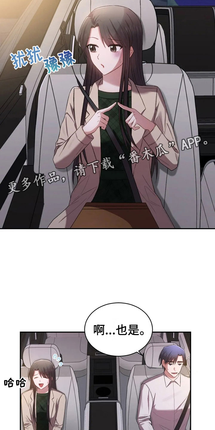 第8章：只是吃饭2