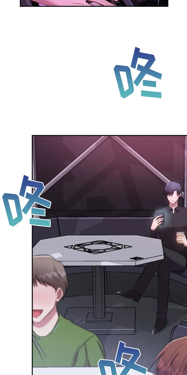 第2章：初次相遇2