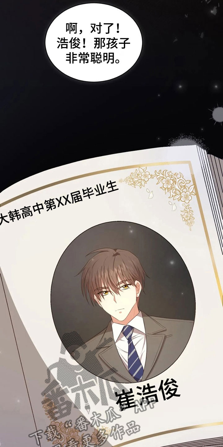 第29章：明年也会3