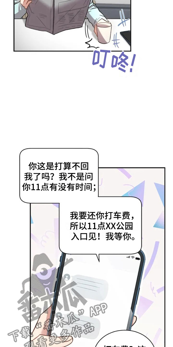 第4章：一起吃饭吗？4