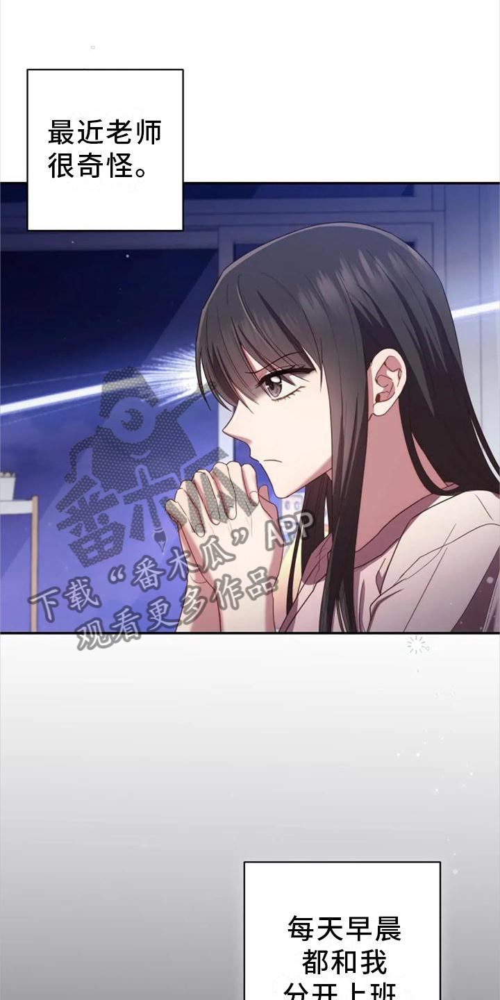 第56章：老师的问题0