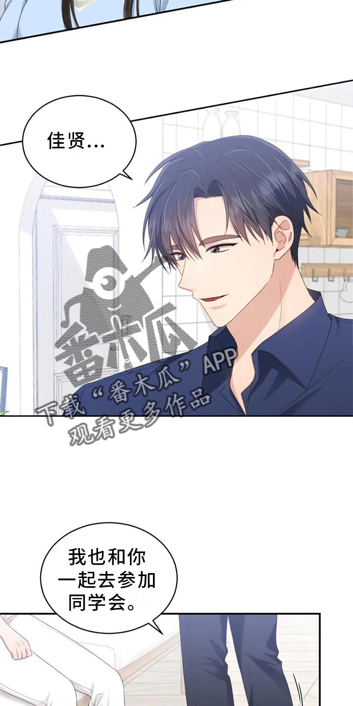 第61章：我们一起去旅行吧4