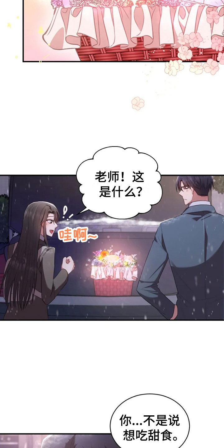 第19章：我等你1