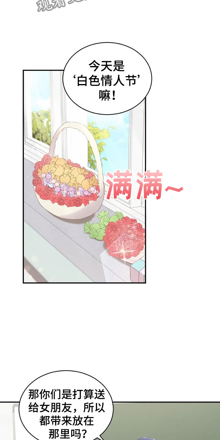 第15章：白色情人节4