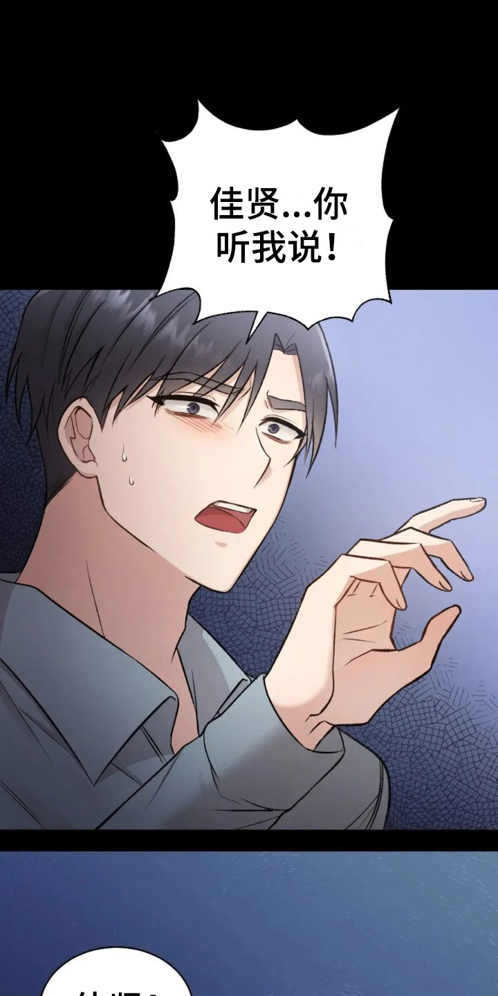 第1章：再次相遇4