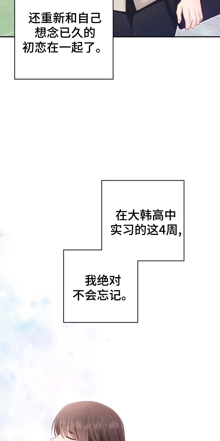 第62章：同学会4