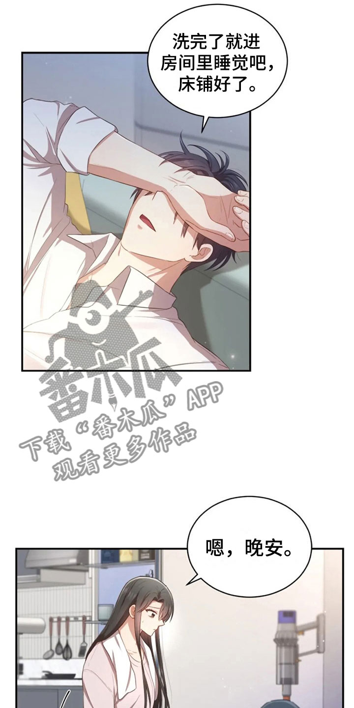 第28章：不相干的人3