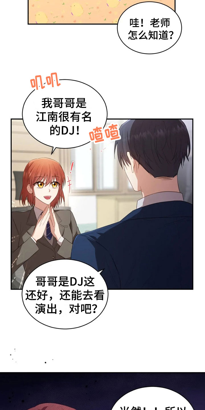 第21章：不好的回忆3