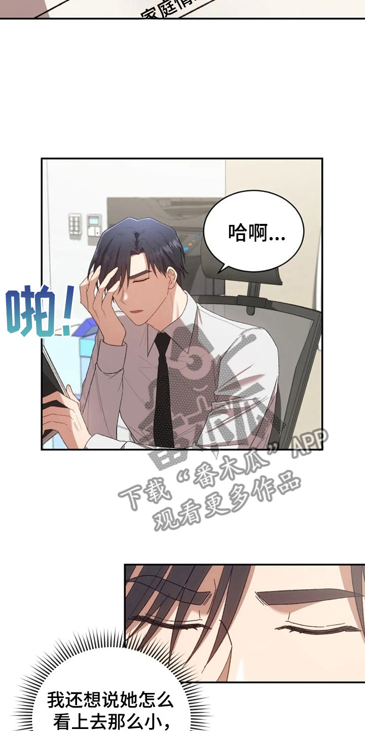 第12章：伤心的佳贤1