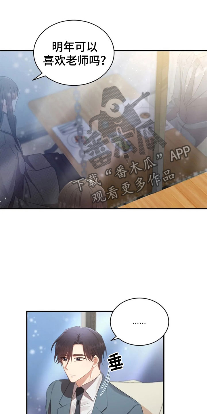 第18章：我们的约定0