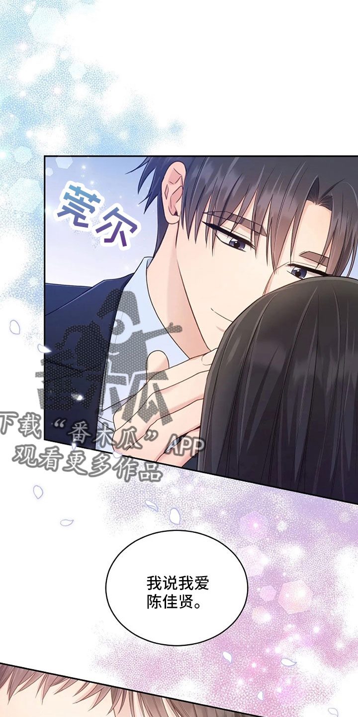 第67章：睡这里3