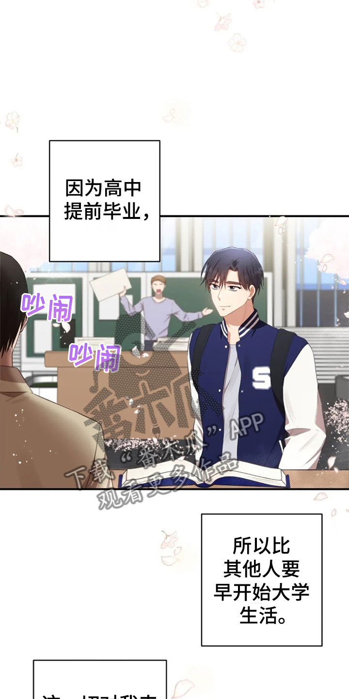 第24章：不该打电话2