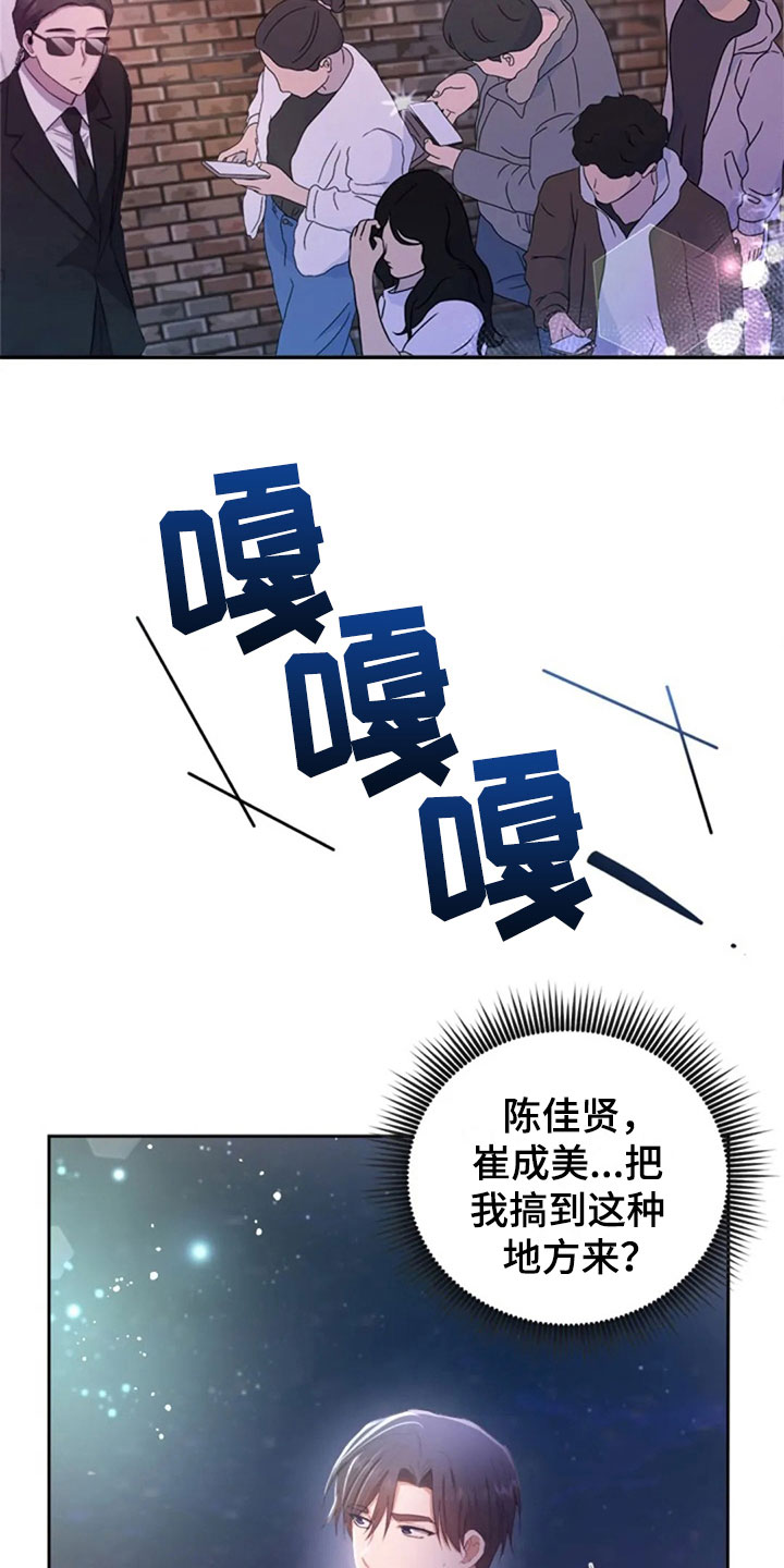 第25章：老师抓人1