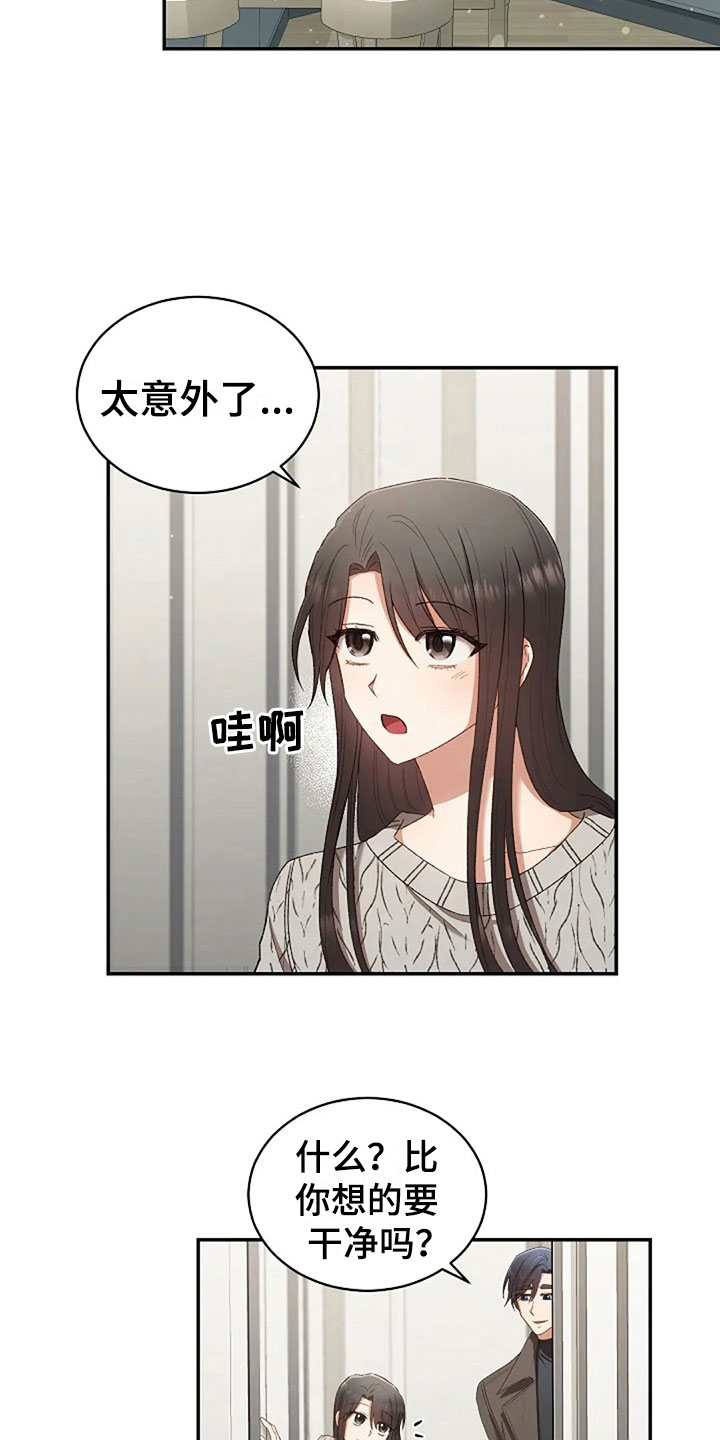 第10章：开学日1