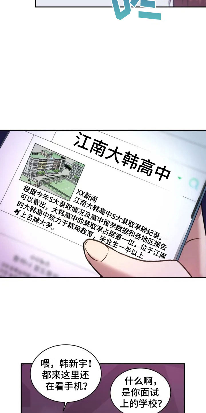 第2章：初次相遇3