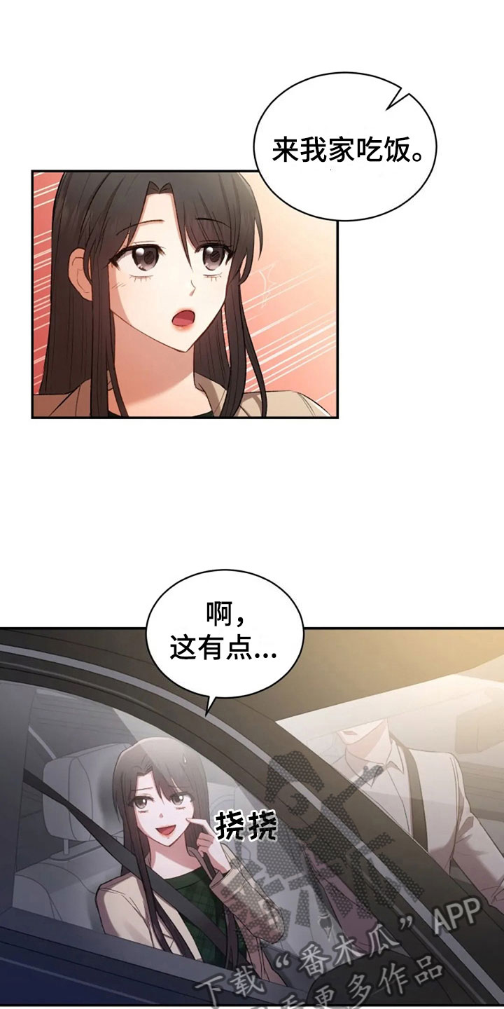 第8章：只是吃饭0